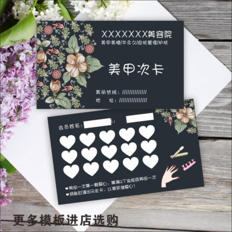 商铺会员充值记录卡店铺多款式定做二维码名片美容院美甲店计次卡|ruв категории электронный словарь/электрический бумажных книг/канцелярские принадлежности, полиграфической продукции, открытки/открытка - от Buy2taobao.com для оказания профессиональной услуги покупки агента Taobao