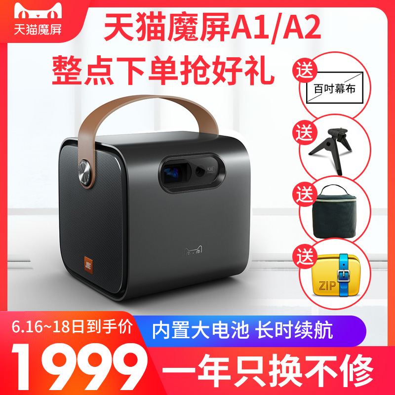 Tmall Magic Screen A1/A2 Projector household to work in an office support 1080P portable miniature intelligence wifi wireless high definition Home Theater mobile phone Projection small-scale Mini televisionin the Office Equipment/Consumables/Related Services , Projector category - from Buy2taobao.com to provide professional Taobao agent buy service