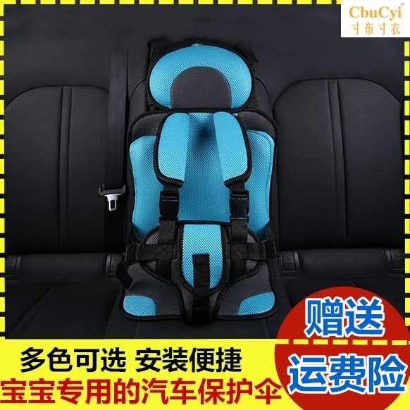 Child safety seats automobile simple and easy automobile straps portable vehicle Seat cushion chair 0-4 3in the Car/Articles/Fitting/Refit , Car Accessories/The jewelry , Car child safety seats category - from Buy2taobao.com to provide professional Taobao agent buy service