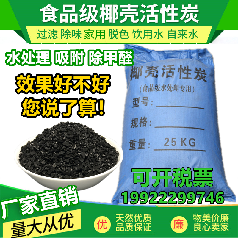 Industrial activated carbon grain bulk Booths fish tank waste gas waste water Handle Columnar Coconut shell charcoal In addition to formaldehyde Chongqingin the Home Daily , Home health supplies , Charcoal bag/Charcoal Box/Activated Carbon category - from Buy2taobao.com to provide professional Taobao agent buy service