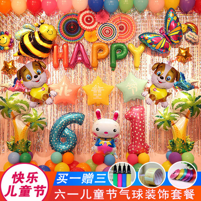 六一儿童节气球装饰套餐卡通铝膜幼儿园学校教室背景墙活动布置