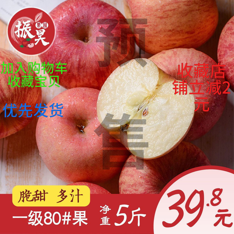 正宗烟台栖霞苹果红富士冰糖心5斤包邮当季新鲜脆甜80果振昊果园在类目 水产肉类/新鲜蔬果/熟食, 新鲜水果, 苹果中 - 来自Buy2taobao.com提供专业的淘宝代购服务