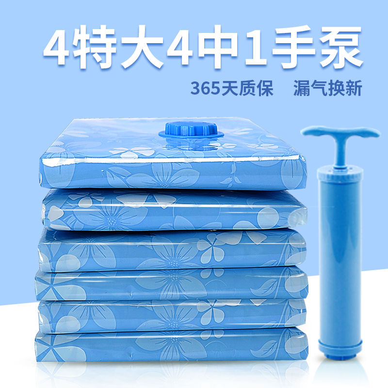 4[Extra 4 medium , please Electric pump Hand pump Optional vacuum compress Bagged quilt Clothing vacuum Storage bagin the Packing, Rustproof packaging, Vapor Rustproof packaging category - from Buy2taobao.com to provide professional Taobao agent buy service