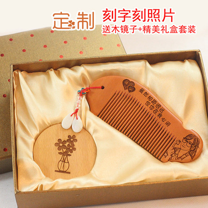 桃木梳子刻字diy定制照片生日送女生女友爱人七夕情人节礼物在类目 家庭/个人清洁工具, 个人洗护清洁用具, 梳子/便携用镜, 梳子/化妆梳/按摩梳中 - 来自Buy2taobao.com提供专业的淘宝代购服务