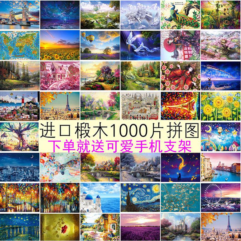 孕妇益智玩具解闷期手工减压1000块拼图网红成年打发时间的神器在类目 玩具/童车/益智/积木/模型, 串珠/拼图/配对/拆装/敲打玩具, 拼图/拼板中 - 来自Buy2taobao.com提供专业的淘宝代购服务