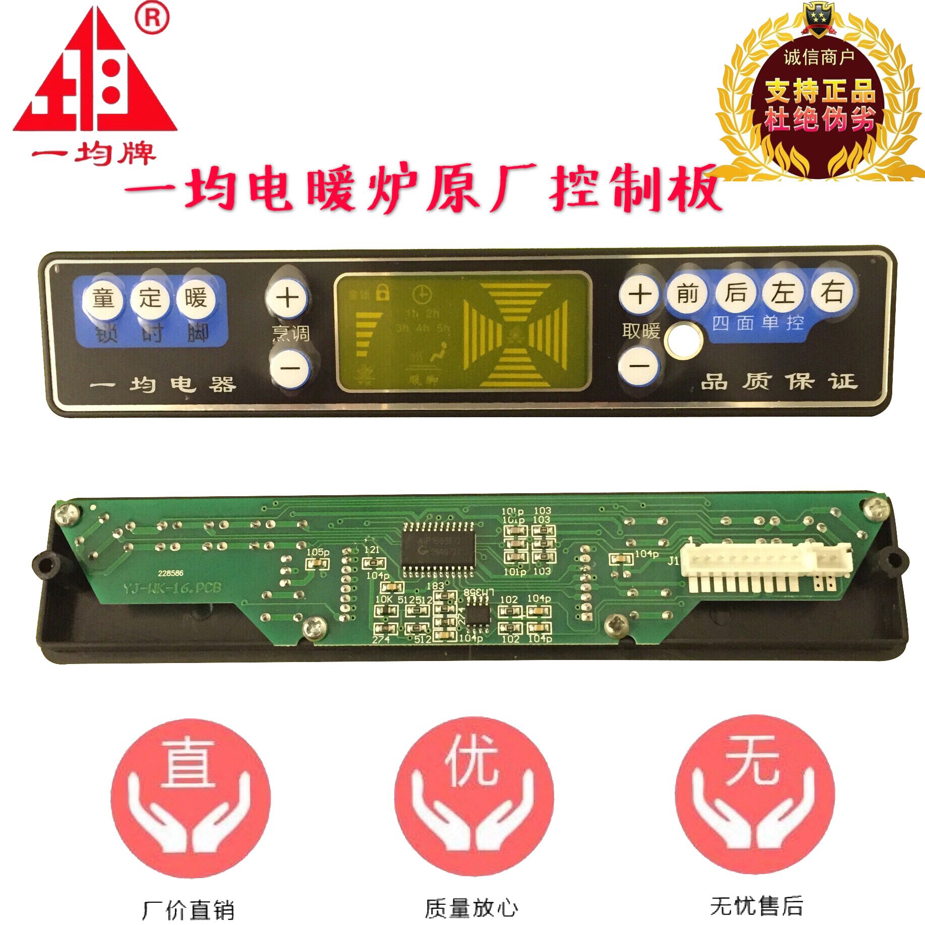 Heaters Control board Display panel Heaters switch Heaters parts Key boardin the Electrical life , Home Appliances Accessories , Other Home Appliances Accessories category - from Buy2taobao.com to provide professional Taobao agent buy service