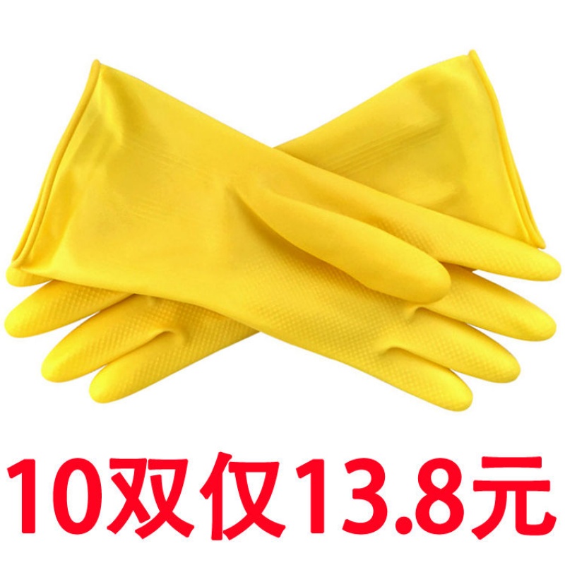 橡胶手套牛筋洗碗家务清洁乳胶手套洗衣服刷锅加绒长款胶皮手套在类目 女装/女士精品, 中老年女装中 - 来自Buy2taobao.com提供专业的淘宝代购服务