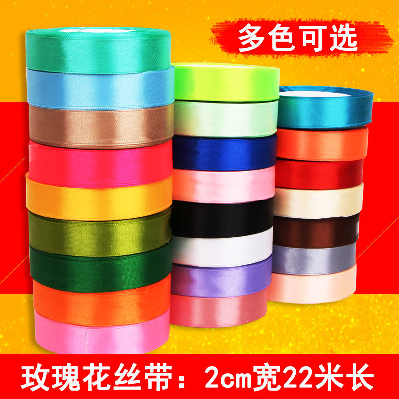 2cm厘米素色清新缎带彩带丝带绸带结婚手工制作礼物包装蛋糕店用在类目 女装/女士精品, 中老年女装中 - 来自Buy2taobao.com提供专业的淘宝代购服务