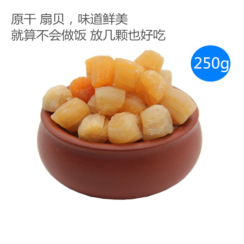 原味新鲜 淡干瑶柱 干贝扇贝丁扇贝柱干货250g原产地销售10年老店在类目 水产肉类/新鲜蔬果/熟食, 海鲜/水产品/制品, 贝类, 干贝/瑶柱中 - 来自Buy2taobao.com提供专业的淘宝代购服务