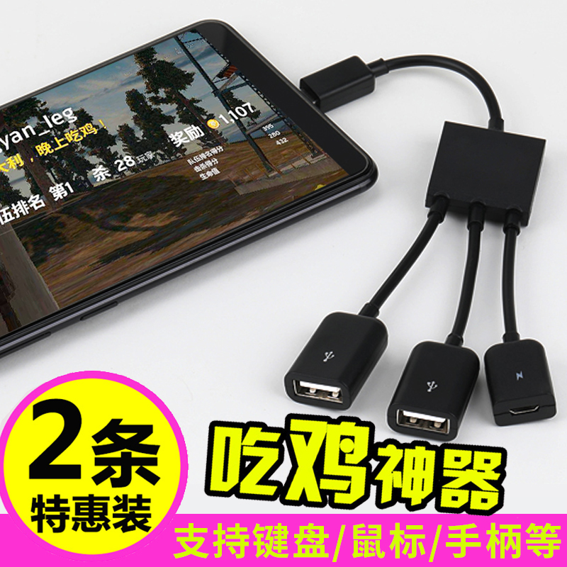 Android mobile phone Flat OTG External expansion usb Keyboard and mouse USB drive Game handle adapterin the 3C Digital Accessories, USB Computer Peripherals , USB HUB/Converter category - from Buy2taobao.com to provide professional Taobao agent buy service