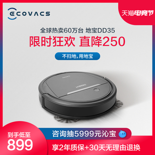 cobos dd35 sweeping robot intelligent home automatic vacuum cleaner mopping and sweeping machine