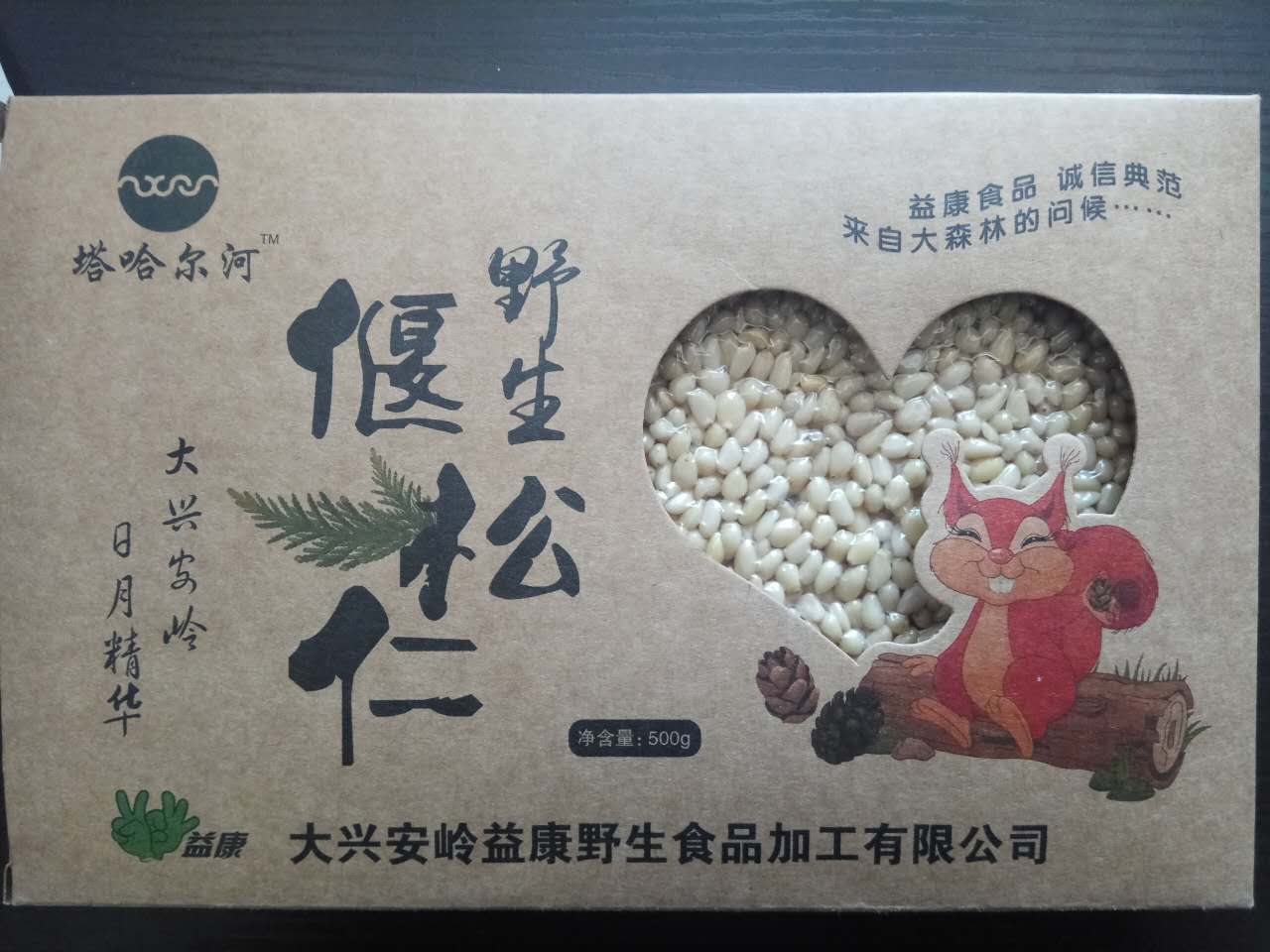 东北特产偃松仁马尾松子仁真空包装炒菜烘焙配料500g在类目 零食/坚果/特产, 山核桃/坚果/炒货, 松子中 - 来自Buy2taobao.com提供专业的淘宝代购服务