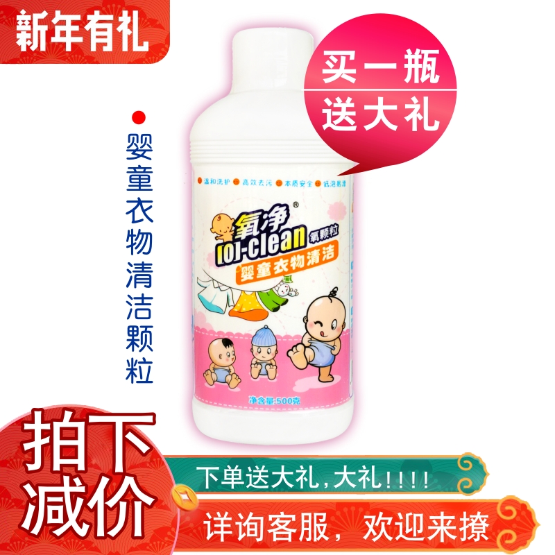 氧净婴儿洗衣粉替代宝宝婴儿洗衣液洗衣皂新生儿宝宝专用无荧光剂在类目 尿片/洗护/喂哺/推车床, 清洁液/洗衣液/柔顺剂, 宝宝洗衣粉中 - 来自Buy2taobao.com提供专业的淘宝代购服务