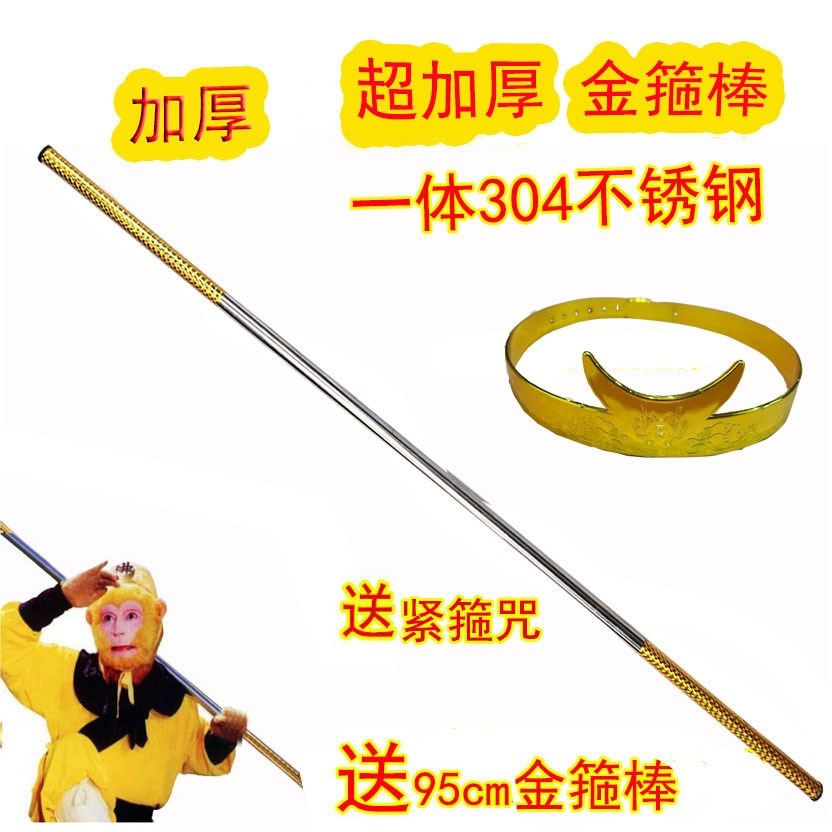 成人玩具西游记金箍棒 武器 成人伸缩 不锈钢 多功能定海神针在类目 玩具/童车/益智/积木/模型, 户外运动/休闲/传统玩具, 其他户外休闲玩具中 - 来自Buy2taobao.com提供专业的淘宝代购服务