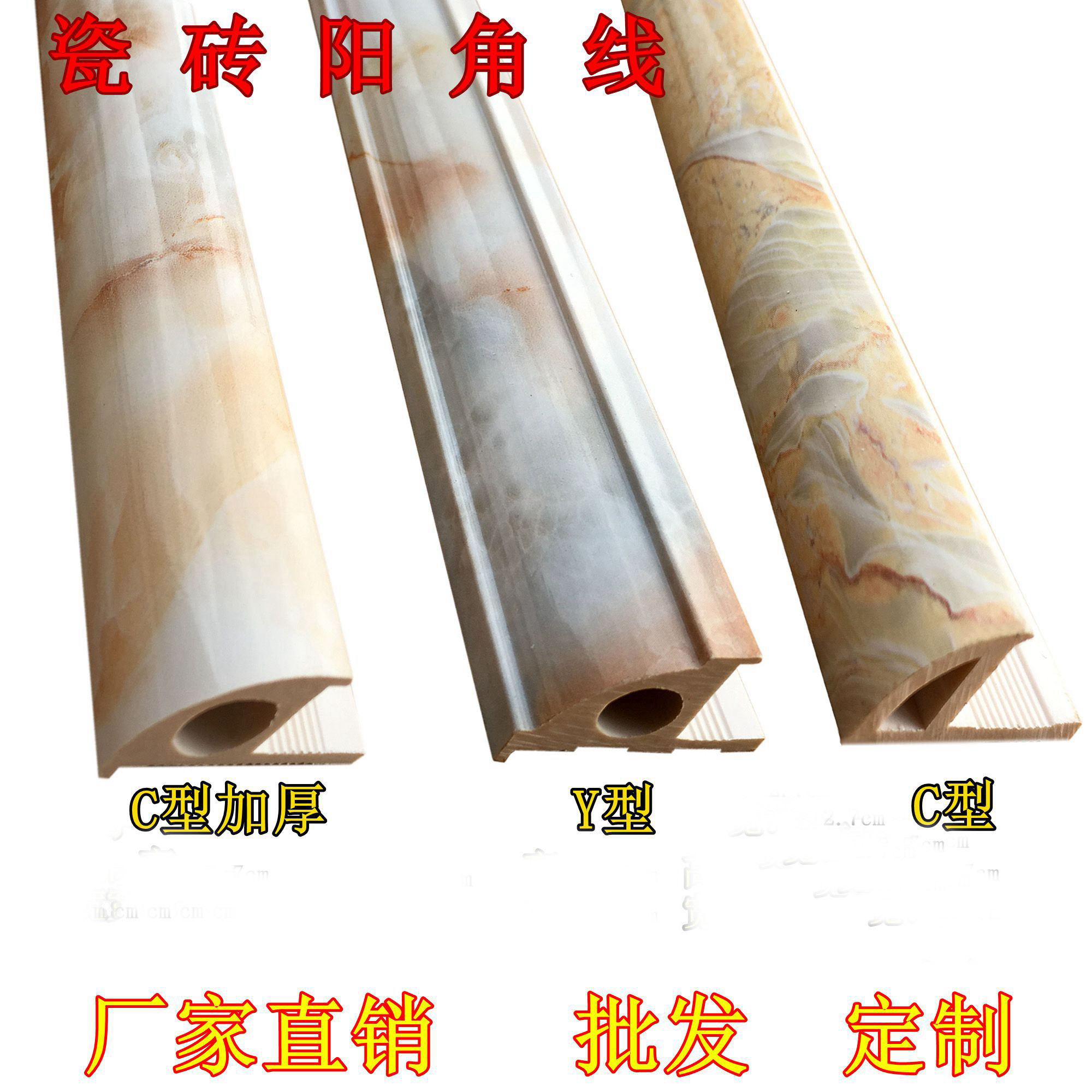 石塑瓷砖阳角线 护角条 修边条 石塑线条大角小角 边角线 压边条|msdalam kategori keluarga memasang ibu, jubin seramik, jubin seramik hiasan aksesori, Corner - dari Buy2taobao.com untuk memberikan perkhidmatan ejen Taobao profesional membeli