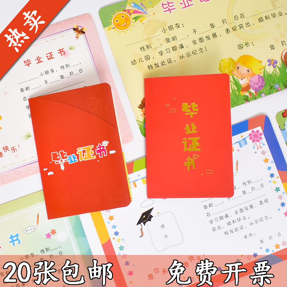 幼儿园毕业纪念册定制大班学前班儿童毕业季离园加厚硬壳精装相册在类目 玩具/童车/益智/积木/模型, 宝宝纪念品/个性产品, 纪念册中 - 来自Buy2taobao.com提供专业的淘宝代购服务
