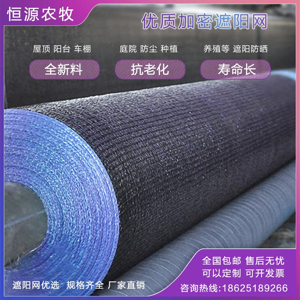 黑色遮阳网防晒网户外隔热加密加厚阳台庭院养殖网遮阴网包边打孔|ruв категории сельскохозяйственной/сельскохозяйственные орудия/сельскохозяйственной пленки, сельскохозяйственной пленки/брезент/покрытия сети/пролить, сельскохозяйственные затенения - от Buy2taobao.com для оказания профессиональной услуги покупки агента Taobao