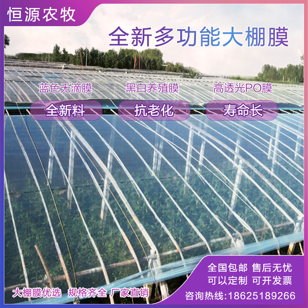 薄膜裝修黑塑料膜養殖蔬菜大棚膜無滴膜透明加厚家用透明防塵pvc在類目 農機/農具/農膜, 農膜/篷布/遮網/大棚, 農用薄膜中 - 來自Buy2taobao.com提供專業的淘寶代購服務
