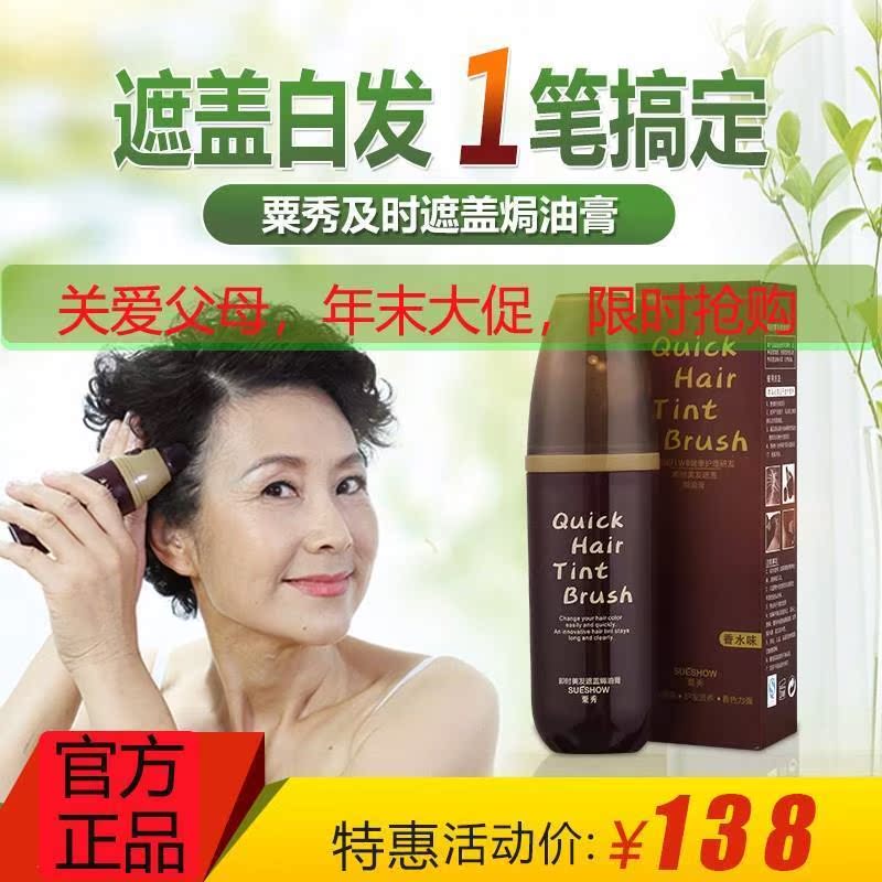 Han 愢 Botany Hair dye disposable Hair color pen Shimizu Black fast Color Supple A black washin the Hair Care/Wig , Hair perm , Hair cream category - from Buy2taobao.com to provide professional Taobao agent buy service