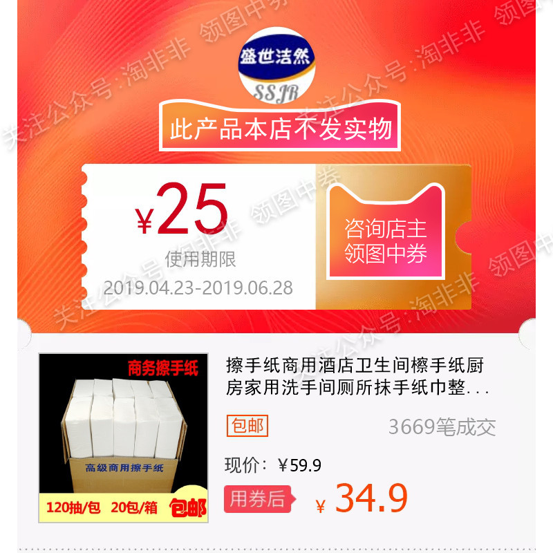 擦手纸商用酒店卫生间檫手纸厨房家用洗手间厕所抹手纸巾整箱批发|ruв категории торговый забрать билеты/торт хлеб, Купоны/подарочные карты, Другие купоны/подарочные карты - от Buy2taobao.com для оказания профессиональной услуги покупки агента Taobao