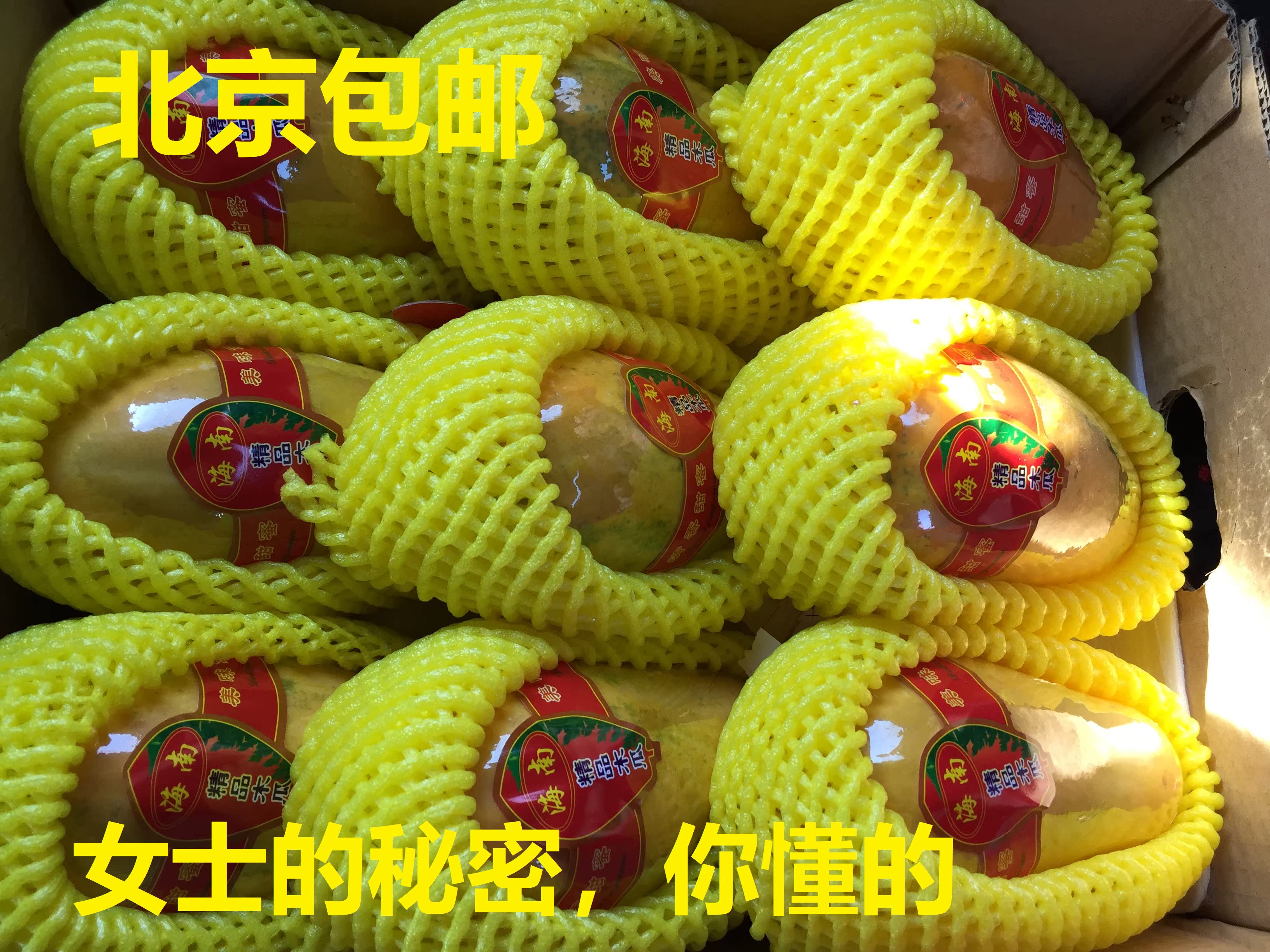 6月应季 冰糖心木瓜6个礼盒装 约5kg 海南木瓜 新鲜水果 北京发货|msdalam kategori daging perikanan/Buah-buahan segar dan sayur-sayuran/dimasak, buah-buahan segar, Papaya - dari Buy2taobao.com untuk memberikan perkhidmatan ejen Taobao profesional membeli