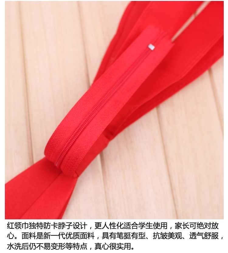 红领巾四年级10条一拉得拉链款二年级年级校园少先队服领带式在类目 电子词典/电纸书/文化用品, 其它文化用品中 - 来自Buy2taobao.com提供专业的淘宝代购服务