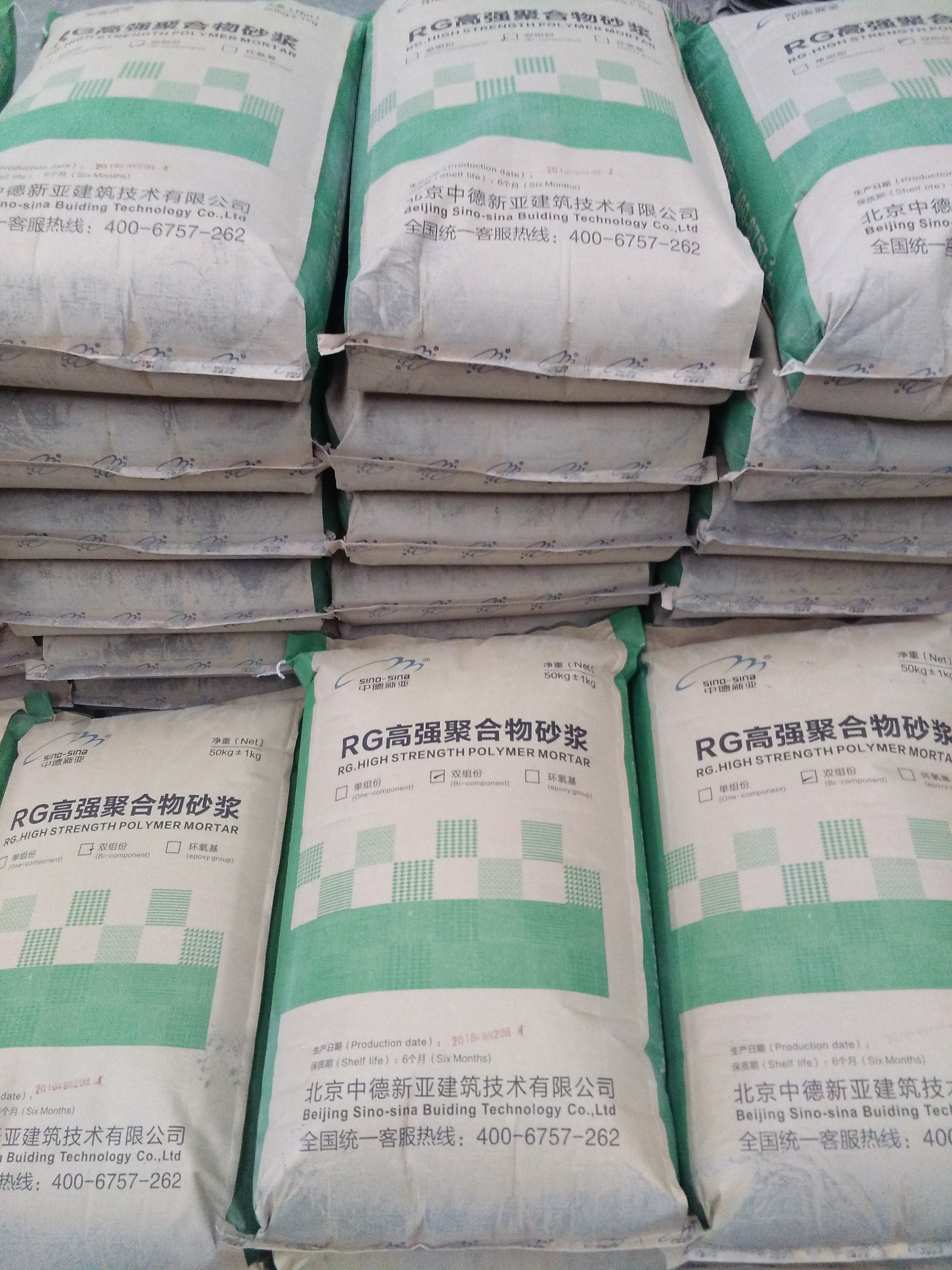 High-strength Polymer mortar concrete hole in the ground repair mortar floor Dedicated repair mortarin the Basic building materials , Other basic building materials , Basic materials category - from Buy2taobao.com to provide professional Taobao agent buy service