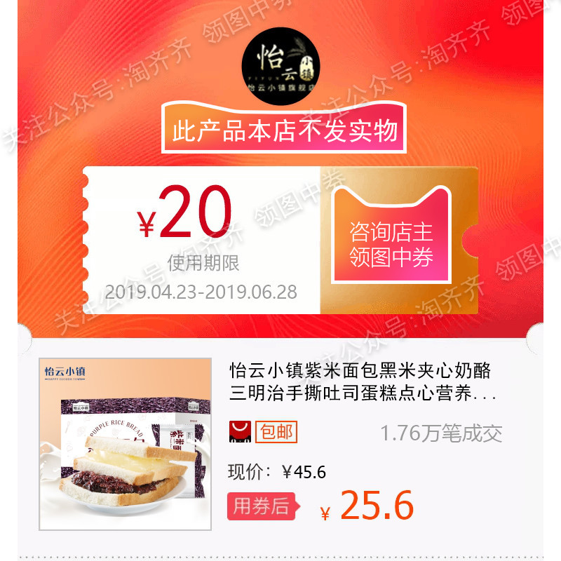 Town Purple bread Black rice Sandwich cheese Sandwich Shredded toast Cake A snack Nutrition breakfastin the Shopping coupons/Cake Bread , Vouchers/Gift Card , Other vouchers/Gift Card  category - from Buy2taobao.com to provide professional Taobao agent buy service
