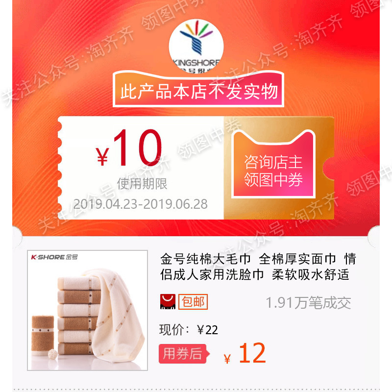 金号纯棉大毛巾 全棉厚实面巾 情侣成人家用洗脸巾 柔软吸水舒适|msdalam kategori kedai web baucar/kupon, kupon kedai Taobao - dari Buy2taobao.com untuk memberikan perkhidmatan ejen Taobao profesional membeli