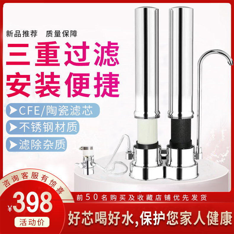 不锈钢净水器家用自来水净水机史帝夫系列净水器家用直饮台上式在类目 厨房电器, 净水器中 - 来自Buy2taobao.com提供专业的淘宝代购服务