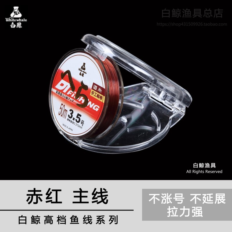 鱼线主线白鲸渔具赤红黑坑竞技用柔软耐磨韧性强不涨号尼龙线热销在类目 户外/登山/野营/旅行用品, 垂钓装备, 鱼线中 - 来自Buy2taobao.com提供专业的淘宝代购服务