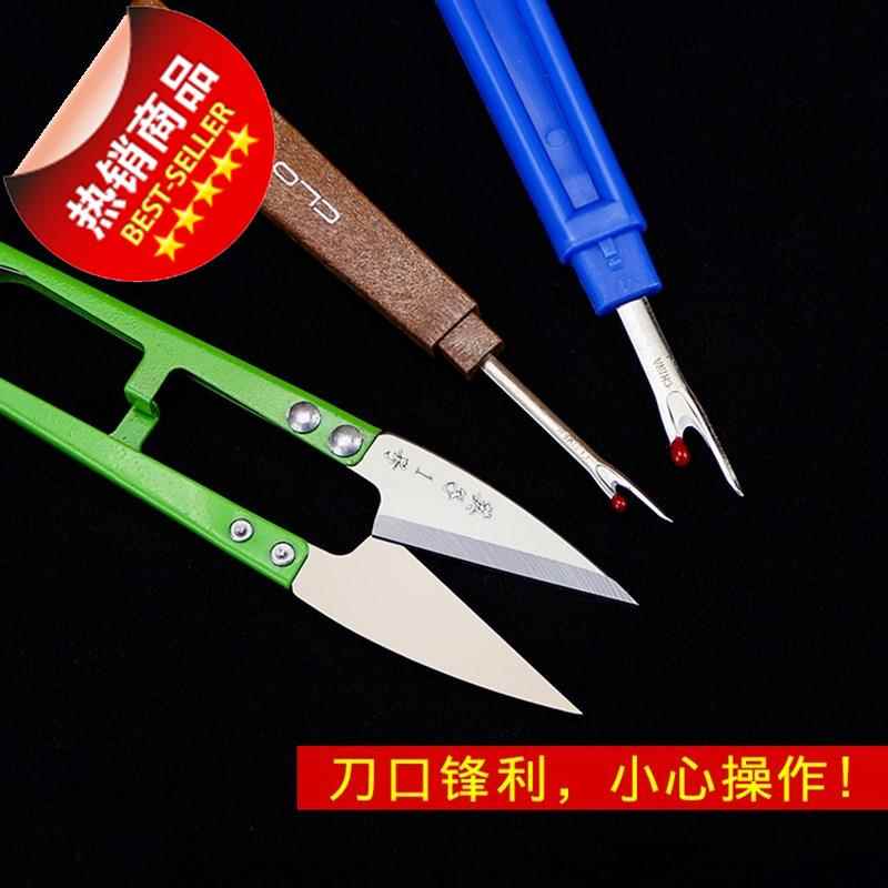 sewing Provoke clothes Open pick Trademark label Disconnect device suture wear-resisting Yarn scissors Clothing Sweaterin the Home Fabric , Stitch & Tools Accessories , Cross Stitch Tools , Disconnect device/Seam Ripper category - from Buy2taobao.com to provide professional Taobao agent buy service