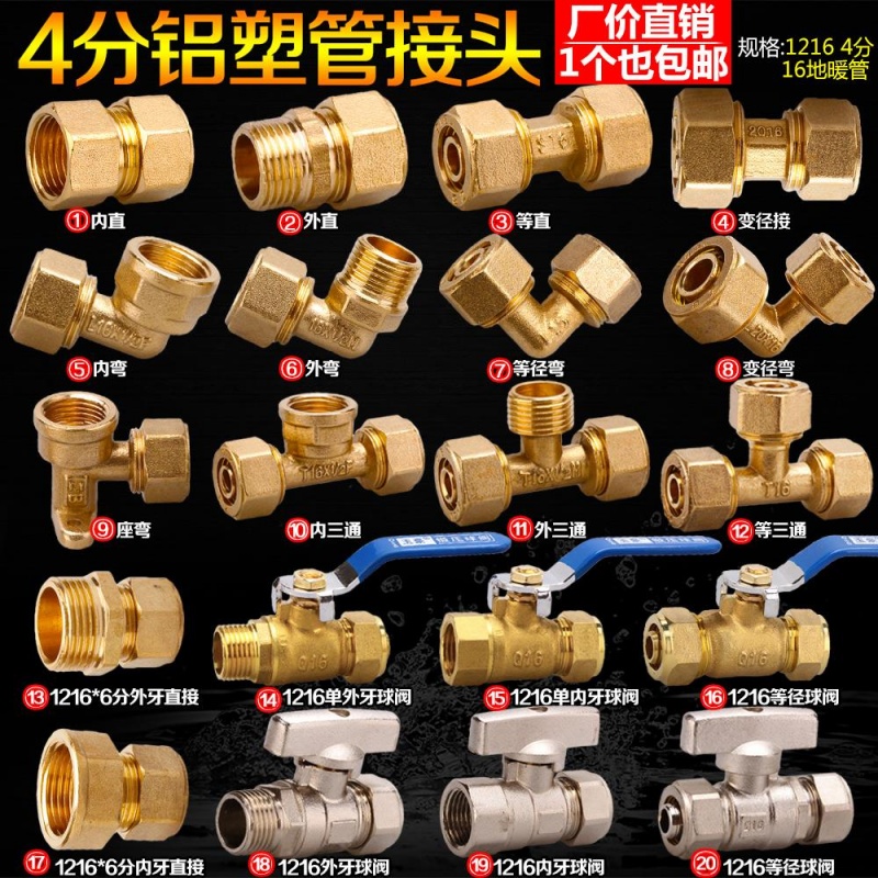 铝塑管接头配件 1216太阳能热水器铜外牙内丝等径直接弯头三通4分|ruв категории игрушка/коляска/головоломка/блоки/модель, электрический/пульт дистанционного управления/инерции/заводная игрушка, электрический/дистанционно управляемый самолёт - от Buy2taobao.com для оказания профессиональной услуги покупки агента Taobao