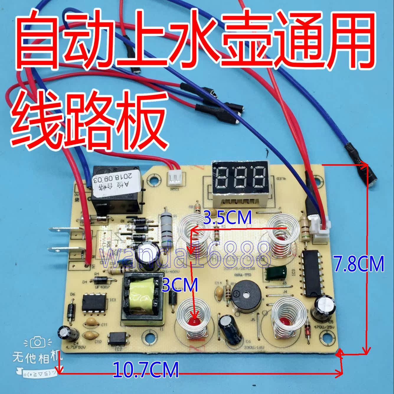 自动上水壶配件线路板通用型电热水壶烧水壶维修电路板电茶炉主板|msdalam kategori peralatan dapur, peralatan dapur aksesori, cerek elektrik/Periuk aksesori penjagaan kesihatan - dari Buy2taobao.com untuk memberikan perkhidmatan ejen Taobao profesional membeli