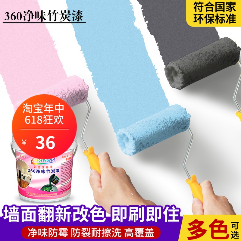 内墙漆白色净味环保乳胶漆 防水防霉油漆刷墙涂料 室内墙面漆彩色|ruв категории основы строительных материалов, покрытие (латексная краска), латексная краска - от Buy2taobao.com для оказания профессиональной услуги покупки агента Taobao