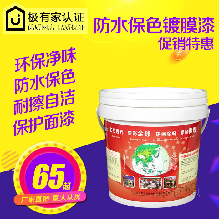 Interior and exterior Water Varnish Lacquer Wall brightening paint Lacquer dustproof Finishes Glossy finishin the Basic building materials , Paint (Latex) , Art paint category - from Buy2taobao.com to provide professional Taobao agent buy service