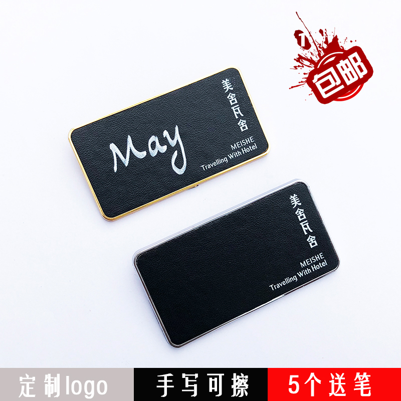 Work card customized Chest card Customized Do not pin staff Number plate Metal Handwriting replace Name brand Work cardsin the Personalized custom/Design Services/DIY , Office/Custom stationery , Custom badges category - from Buy2taobao.com to provide professional Taobao agent buy service