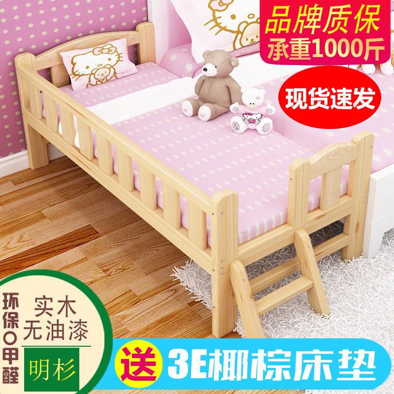 儿童拼接床大床加宽床婴儿床带围栏实木无油漆单人床床边床加宽床在类目 尿片/洗护/喂哺/推车床, 童床/婴儿床/摇篮/餐椅, 婴儿床/儿童床中 - 来自Buy2taobao.com提供专业的淘宝代购服务