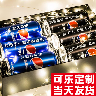 可乐定制易拉罐diy刻字新年生日礼物女送男生男朋友小老公年会品