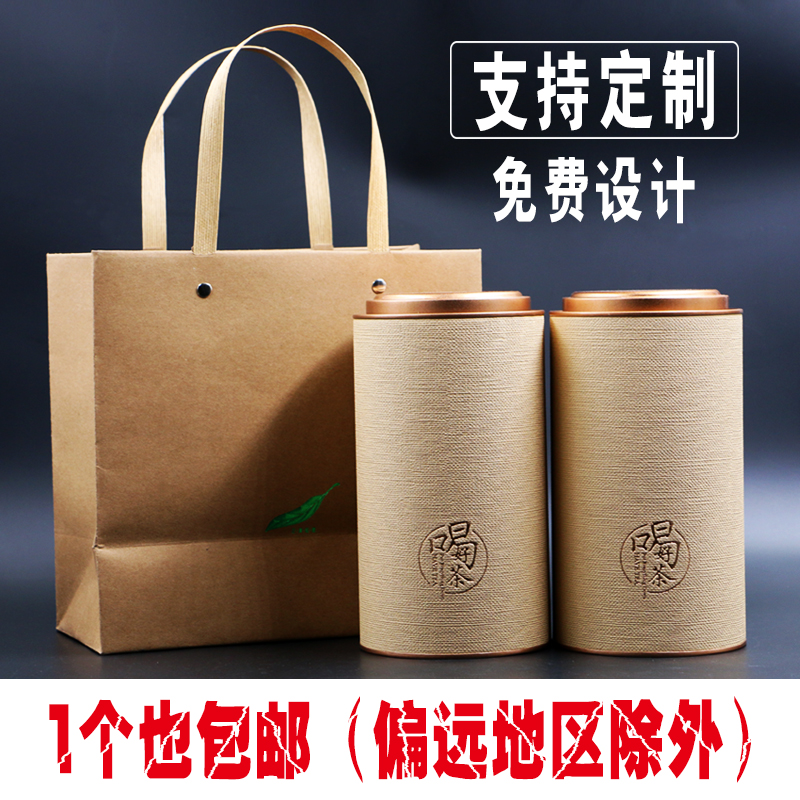 茶叶罐纸罐红茶龙井绿茶通用密封茶叶盒子茶包装罐空罐包装盒定制在类目 餐饮具, 茶具, 茶叶罐中 - 来自Buy2taobao.com提供专业的淘宝代购服务