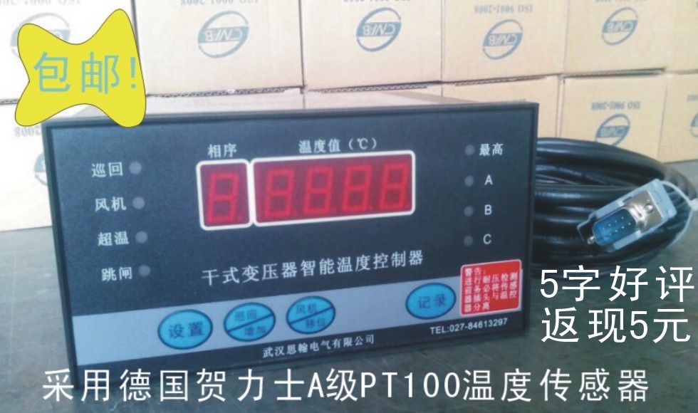 厂价包邮!BWD-3K130B干式变压器温度控制器,干变智能温控仪|ruв категории оборудование/инструменты, приборы, 温控仪 - от Buy2taobao.com для оказания профессиональной услуги покупки агента Taobao