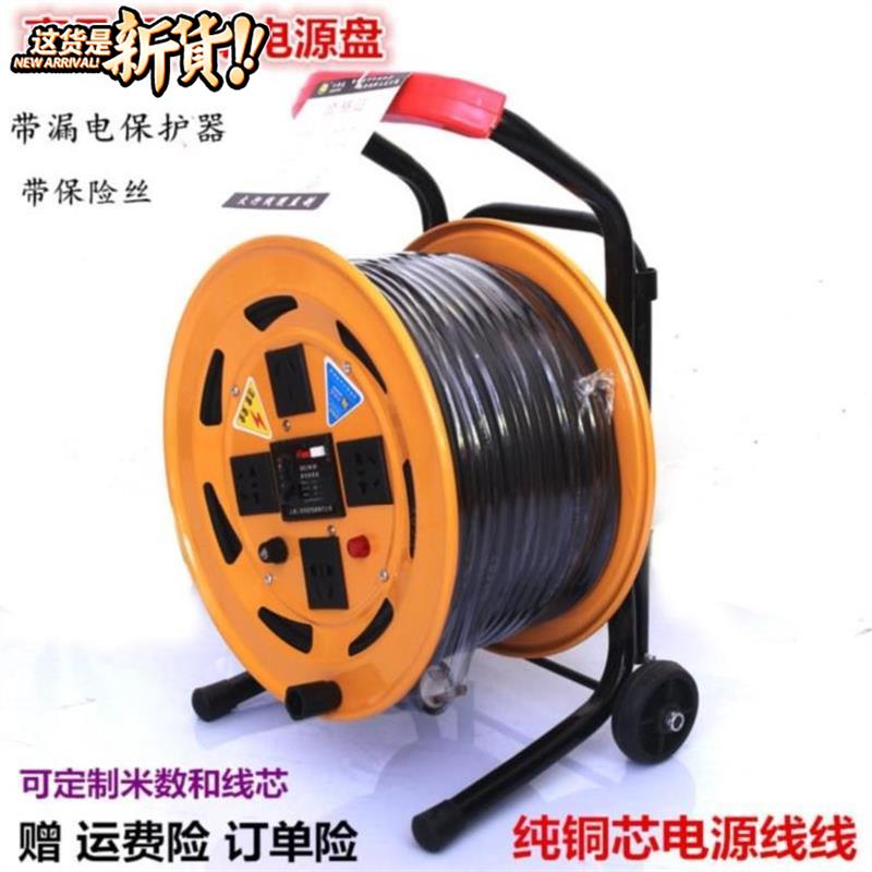 收線器移動高速運動拖鏈電纜室外滾輪式施工接線板便a捷繞線盤50在類目 電子/電工, 接線板/插頭, 接線板中 - 來自Buy2taobao.com提供專業的淘寶代購服務