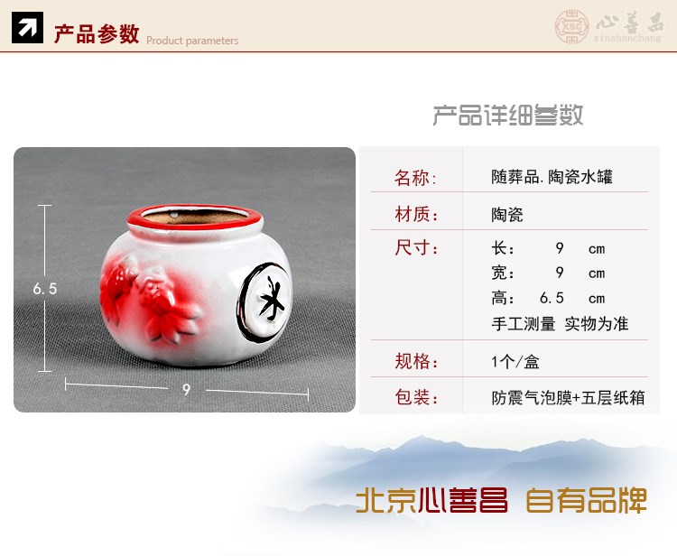 随葬品摆件陶瓷水罐陶制水缸聚财安葬下葬陪葬用品|msdalam kategori Perniagaan/perabot pejabat, Funeral Industri Perabot, keranda cinerary - dari Buy2taobao.com untuk memberikan perkhidmatan ejen Taobao profesional membeli