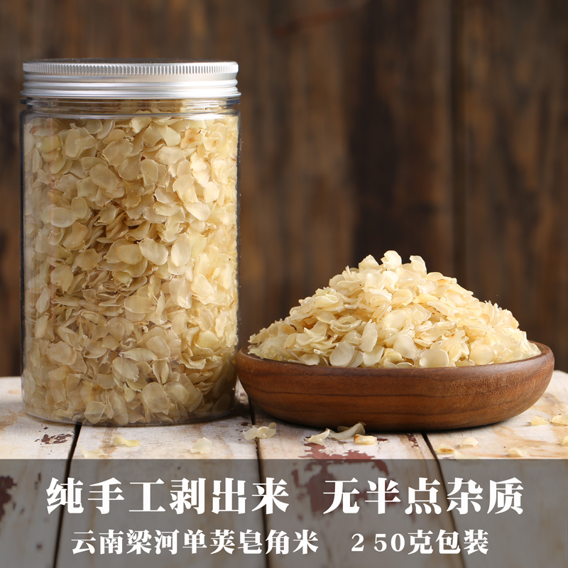 Yunnan Lianghe Cassia meters Yunnan Lotus child Plant collagen Cassia Jen 250 Gram packsin the Traditional nourishing food , Other traditional tonic , Cassia meters category - from Buy2taobao.com to provide professional Taobao agent buy service
