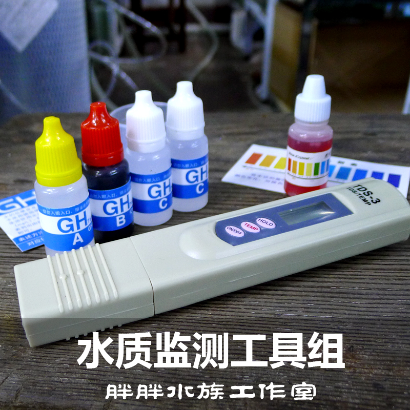 水晶虾缸开缸控水监测试剂 TDS监测笔包邮水质工具组合 GH PH|ruв категории животное/Животное питание и принадлежностей, аквариум мира, аквариум аквариум оборудования и т.д., Другие аквариум приборов и оборудования - от Buy2taobao.com для оказания профессиональной услуги покупки агента Taobao
