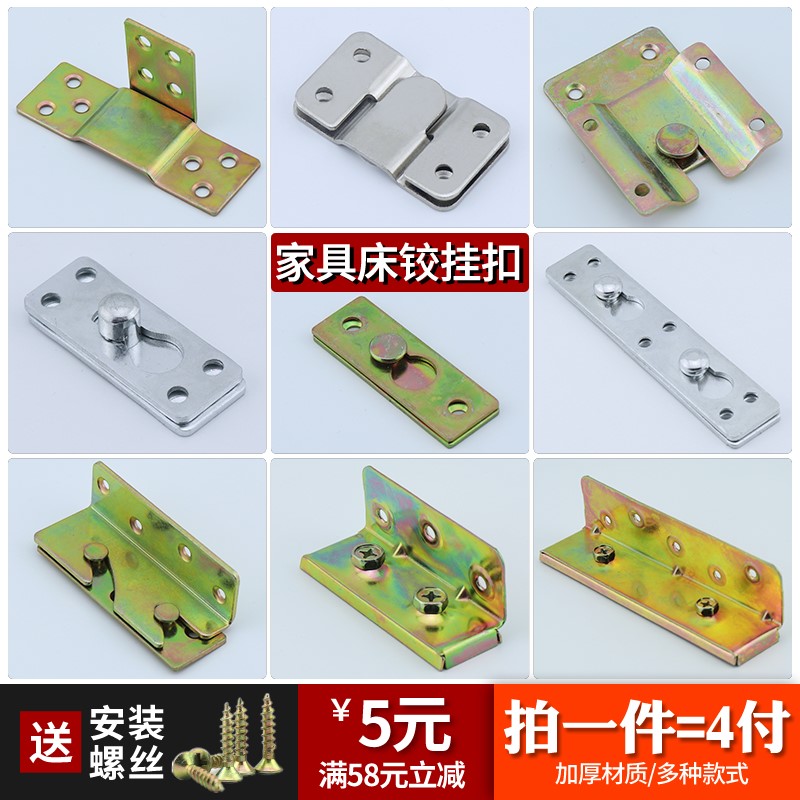 床挂扣插件重型床角碼角鐵連接件鏡框挂畫固定木床架家具五金配件在類目 住宅傢俱, 牀類, 牀配件, 牀插中 - 來自Buy2taobao.com提供專業的淘寶代購服務