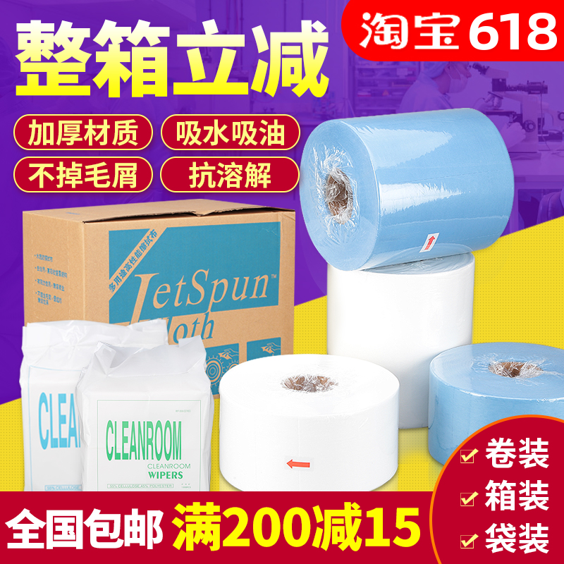 无尘纸防静电工业擦拭纸杜邦蓝白色除尘布车间实验室吸油吸水包邮在类目 五金/工具, 手动工具, 其他手动工具, 静电防护刷中 - 来自Buy2taobao.com提供专业的淘宝代购服务