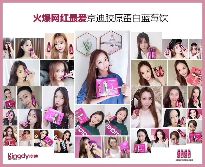 kingdy Jing Di series Collagen peptide Blueberryin the Coffee/Oatmeal/Chongyin , Beverages , Fruit drinks category - from Buy2taobao.com to provide professional Taobao agent buy service