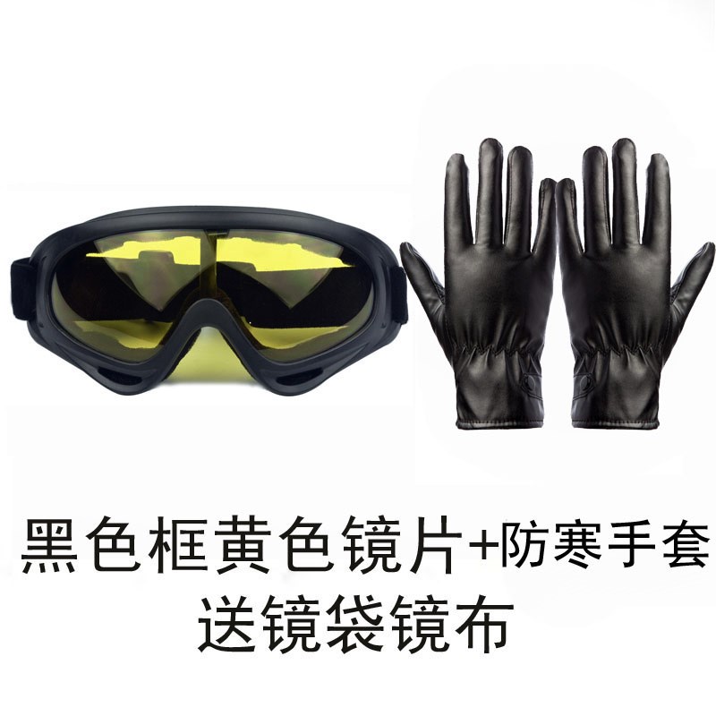 遮风防紫外线全封闭防护防尘防雾眼镜工地普通劳保干活工|ruв категории начало ежедневно, защитное оборудование, очки - от Buy2taobao.com для оказания профессиональной услуги покупки агента Taobao