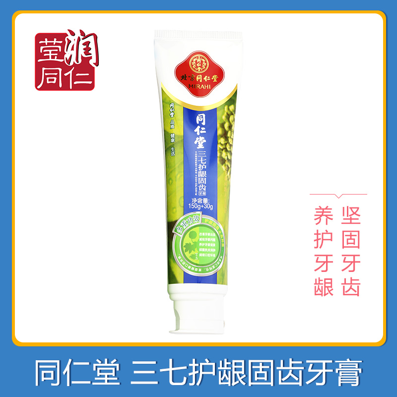 北京同仁堂三七牙膏150g 云南中草药牙龈出血肿痛非有机硅家庭装在类目 洗护清洁剂/卫生巾/纸/香薰, 洗发沐浴/个人清洁, 口腔护理, 牙膏中 - 来自Buy2taobao.com提供专业的淘宝代购服务